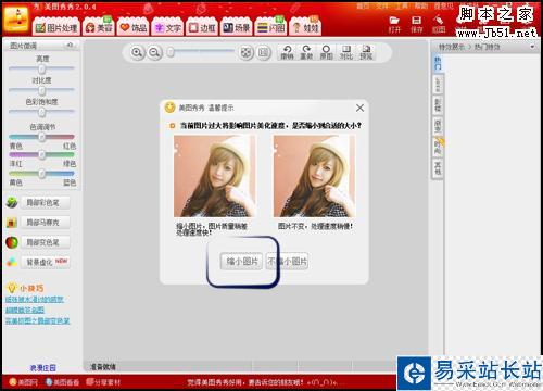 自制NBA同學(xué)會(huì)QQ表情 曾經(jīng)的湖人四大天王