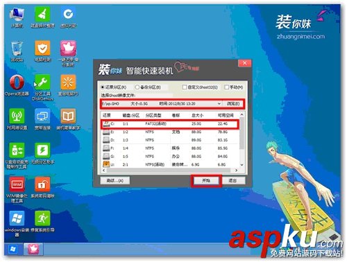 裝你妹U盤裝系統工具安裝使用圖文教程 裝你妹U盤,U盤裝系統
