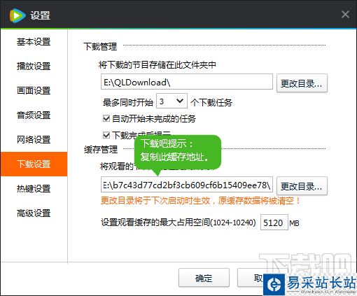 騰訊視頻下載設(shè)置 騰訊視頻下載設(shè)置