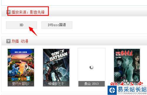 影音先鋒在線資源怎么找