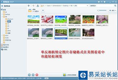 用美圖看看與粉絲分享早春攝影大作