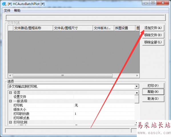 浩辰dwg批量打印工具(dwg打印軟件)