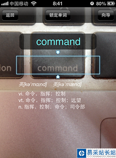 有道手機(jī)詞典攝像頭取詞入