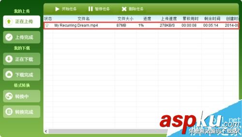 音悅臺怎么上傳視頻?音悅臺上傳MV視頻教程 音悅臺,上傳