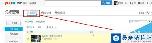 優(yōu)酷怎么給視頻加密？?jī)?yōu)酷視頻加密教程