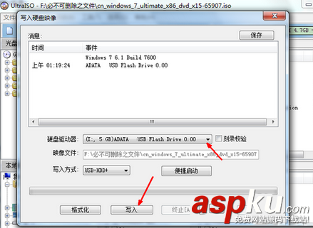 如何用ultraiso軟碟通制作自己的U盤啟動盤 ultraiso制作純潔系統(tǒng)安裝盤教程 ultraiso,U盤啟動盤