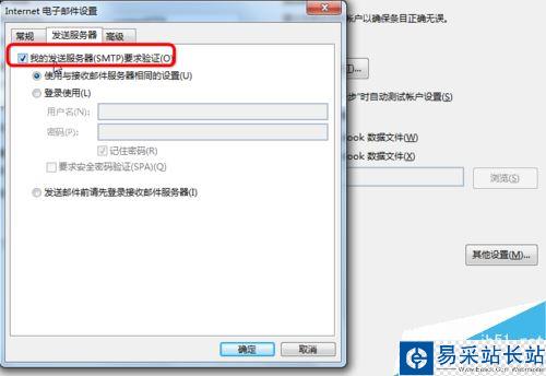 outlook2016怎么添加郵箱賬戶?outlook2016添加郵箱賬戶教程