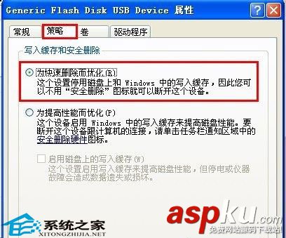 默認都是安全刪除后再拔出U盤如何直接拔出U盤又不丟失數據 U盤,熱插拔,不丟失數據