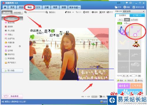 怎樣用自己的照片制作出吸引人的相冊封面?
