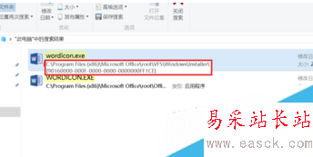電腦中安裝的Office桌面圖標顯示白色未識別的圖標如何恢復3 電腦中安裝的Office桌面圖標顯示白色未識別的圖標如何恢復3