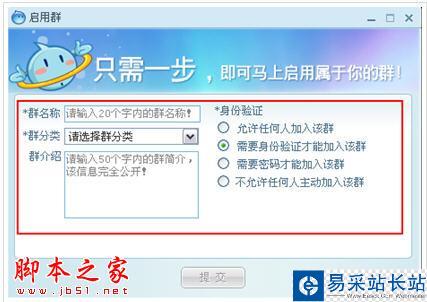阿里旺旺群聊天如何啟用和設(shè)置
