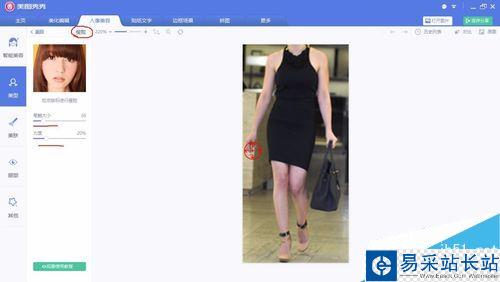 美圖秀秀瘦臉瘦身的應(yīng)用！