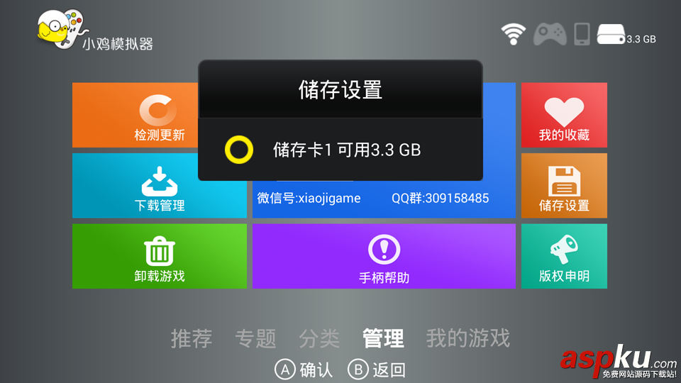 小雞模擬器,小雞模擬器TV版