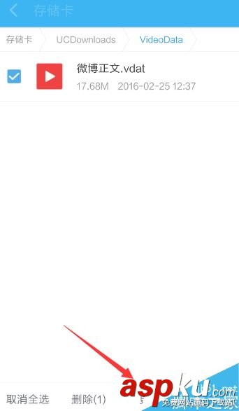 新浪微博視頻怎么下載至手機?新浪微博手機端視頻下載教程 新浪微博,視頻,下載