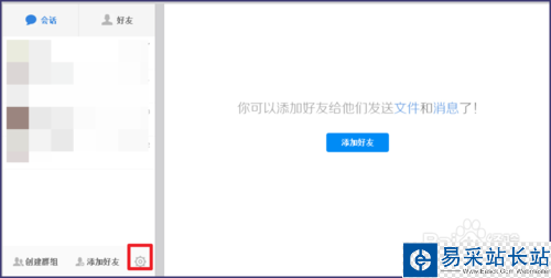 百度網(wǎng)盤(pán)如何修改自己的昵稱(chēng)