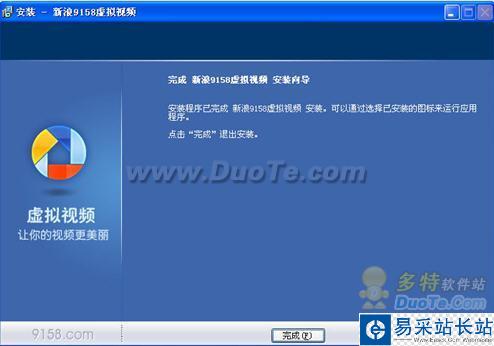 9158虛擬視頻基礎(chǔ)使用教程