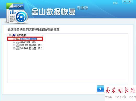 金山毒霸數據修復怎么操作 金山毒霸數據修復方法步驟