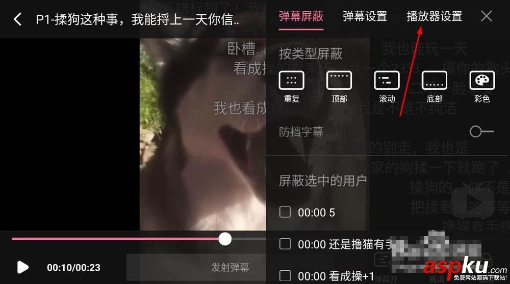 嗶哩嗶哩,加速播放,B站,倍速播放