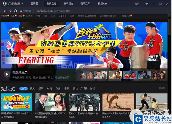 百度影音無法正常啟動解決方法