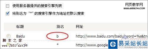 傲游小技巧匯編之高效篇-錯新站長站