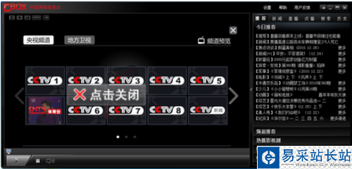 cntv cbox打不開怎么辦?