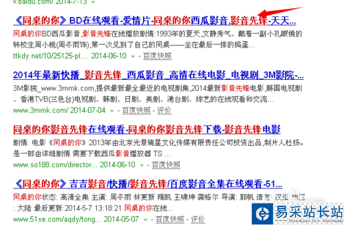 影音先鋒資源怎么搜索