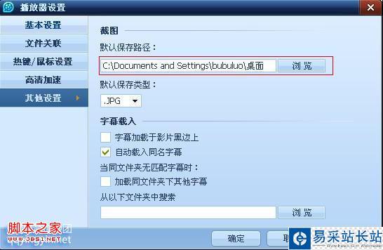 QQ影音怎么截圖