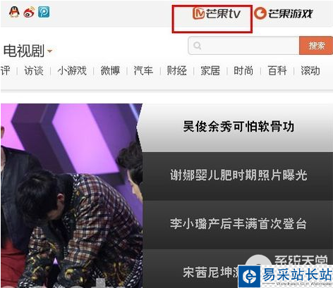 如何找湖南衛(wèi)視直播