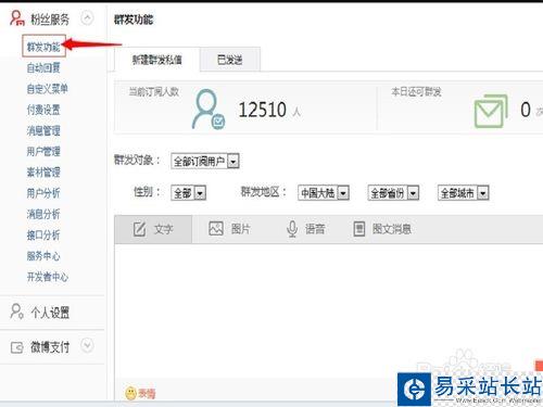 新浪微博打賞功能怎么設(shè)置
