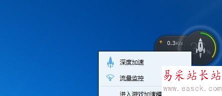 卸載百度安全組件服務程序的方法