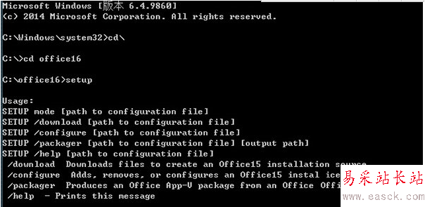 office2015如何安裝?office2015/office16安裝教程