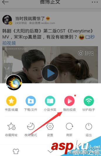 新浪微博視頻怎么下載至手機?新浪微博手機端視頻下載教程 新浪微博,視頻,下載