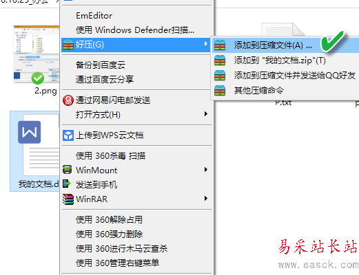 Office怎么給文檔加密  3種給Office文檔加密方法
