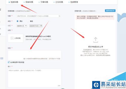 A站怎么上傳本地視頻?acfun上傳本地視頻教程