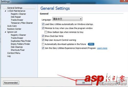GlaryUtilities使用教程,GlaryUtilities怎么設置語言,GlaryUtilities
