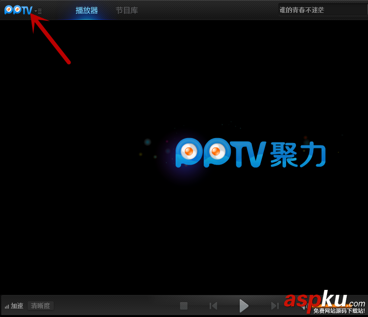 pptv,視頻,清晰度