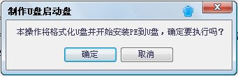 pe,u盤,啟動(dòng)盤
