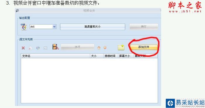 教你把視頻剪切出自己想要的部分 - 錯(cuò)新站長(zhǎng)站 - 