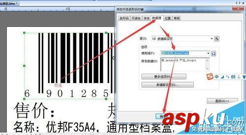 BarTender,條碼打印,EXCEL