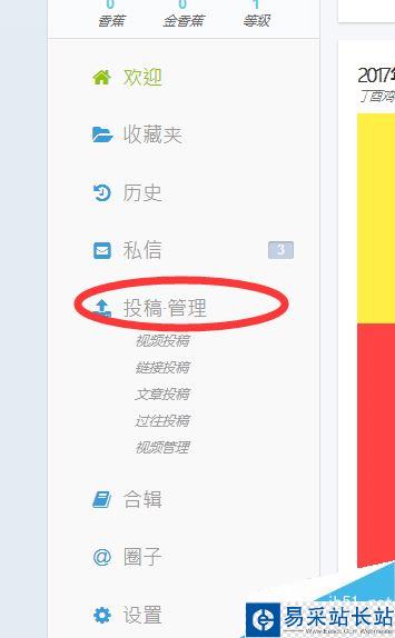 A站怎么上傳本地視頻?acfun上傳本地視頻教程