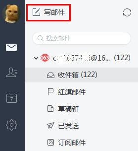 網易郵箱大師,Word附件