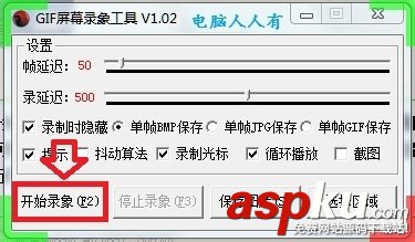 教你用GIF屏幕錄象工具錄制屏幕視頻/GIF動畫 GIF屏幕錄象工具