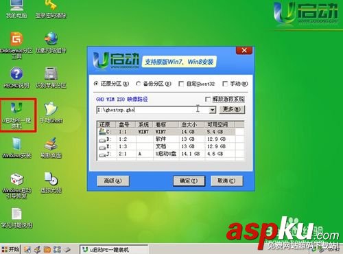 u深度u盤怎么安裝深度xp系統?u深度u盤裝系統教程  u深度,u盤,系統