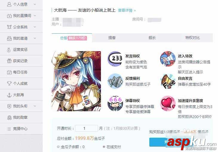 b站的up主怎么賺錢?嗶哩嗶哩up主的幾種盈利途徑分享 b站,up主,賺錢,嗶哩嗶哩,盈利途徑