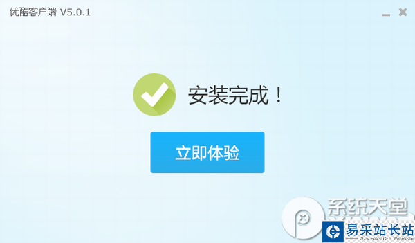 優(yōu)酷播放器如何安裝？優(yōu)酷播放器安裝教程
