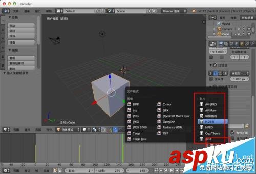 blender 3D建模軟件怎么渲染動畫并導出視頻? blender,渲染,動畫