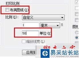 autocad自定義打印圖紙區(qū)域的方法