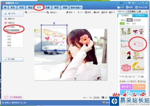 教你如何制作出唯美的加文字邊框的圖片
