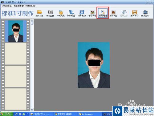 如何更改證件照的背景色