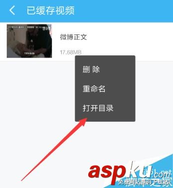 新浪微博視頻怎么下載至手機?新浪微博手機端視頻下載教程 新浪微博,視頻,下載